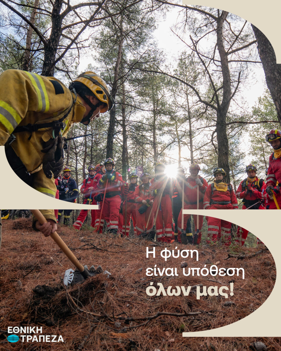 Πυροσβέστης