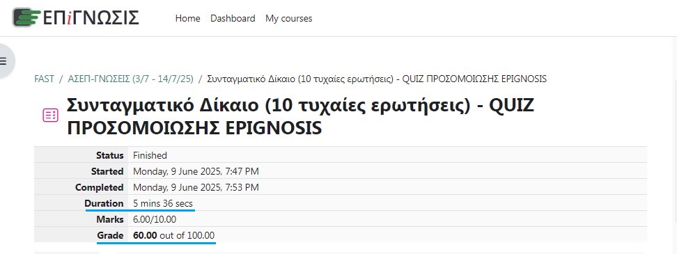 1Γ/2025: Κατακτήστε το "100" (άριστα) μέσα σε ελάχιστες μέρες! 10 1Γ/2025: Κατακτήστε το "100" (άριστα) μέσα σε ελάχιστες μέρες!