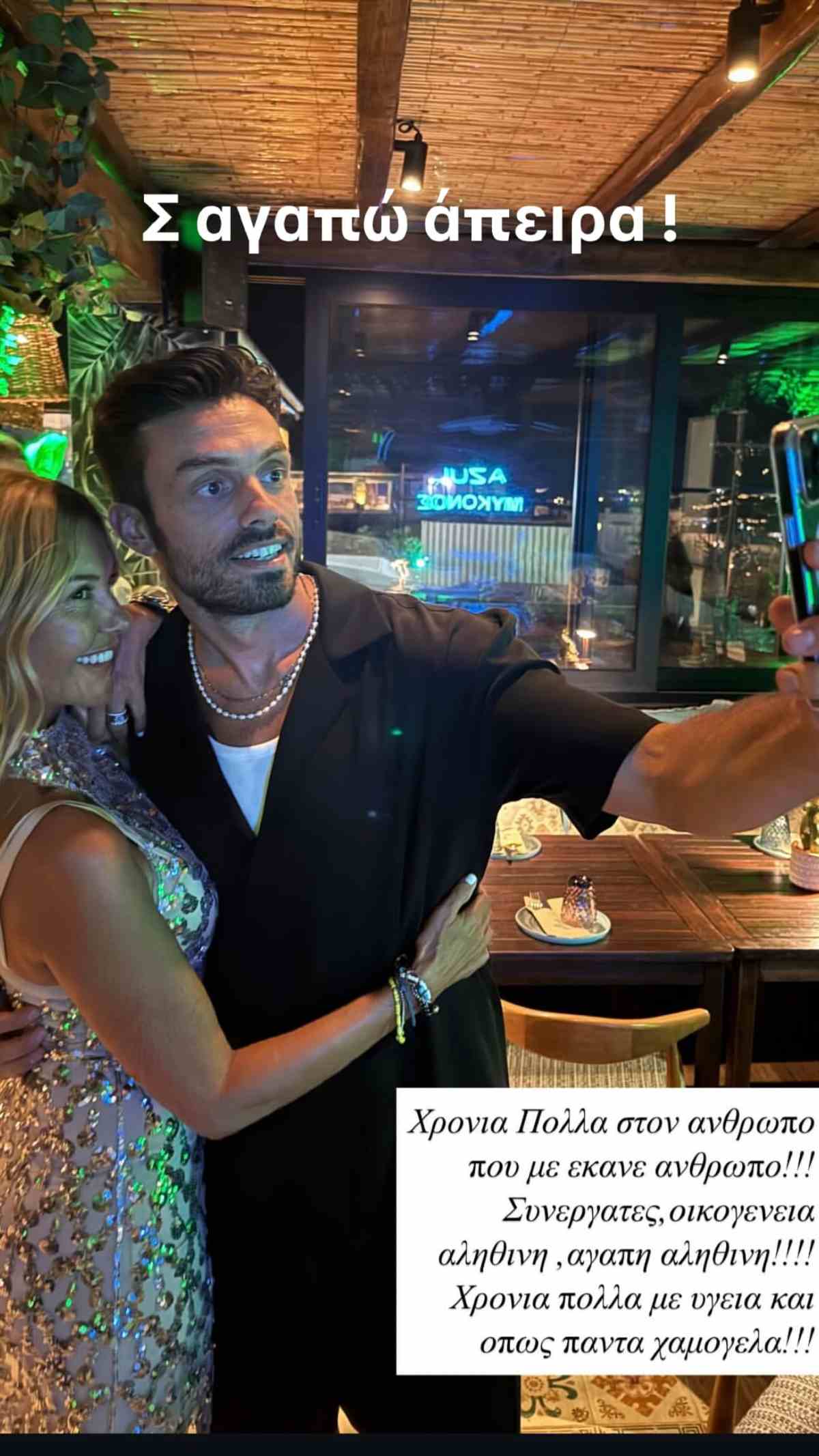 Η Χριστίνα Παππά στο πάρτι γενεθλίων