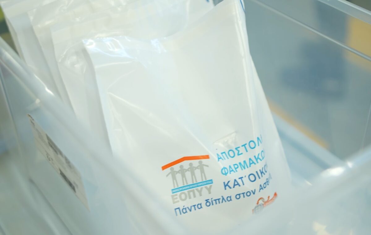 Παράδοση φαρμάκων κατ' οίκον