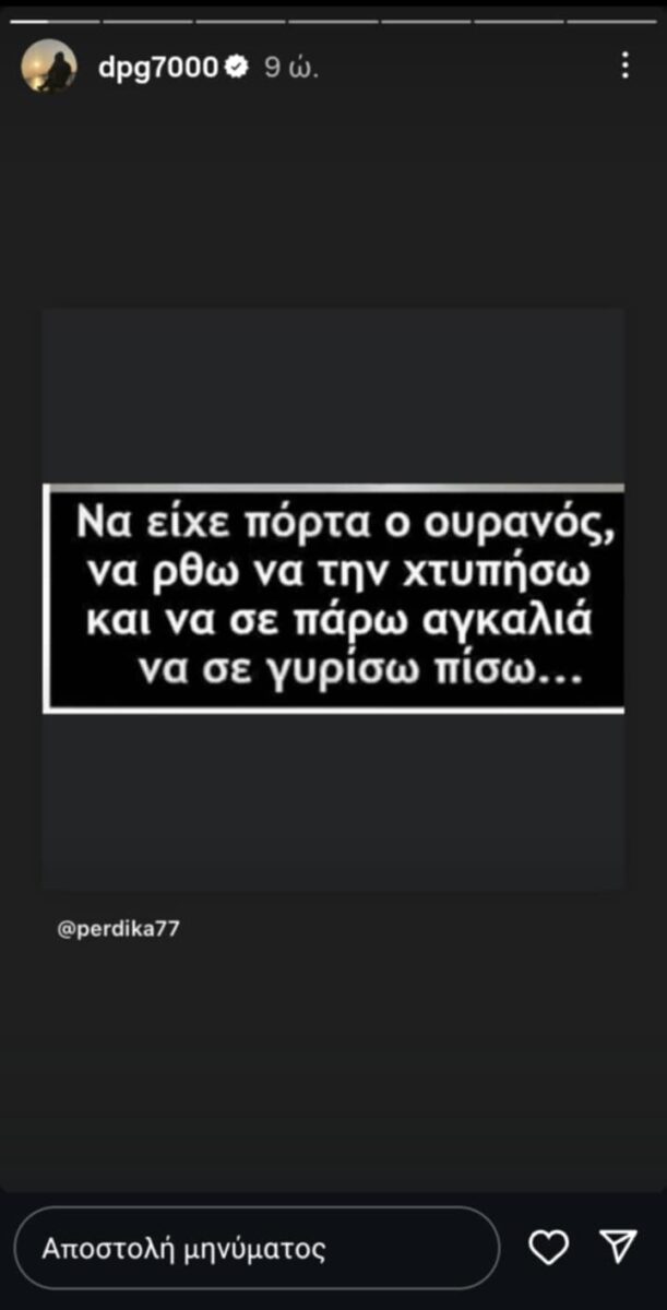 Δημήτρης Γιαννακόπουλος: Συγκινητικό αφιέρωμα-φόρος τιμής στον Παύλο Γιαννακόπουλο επτά χρόνια μετά