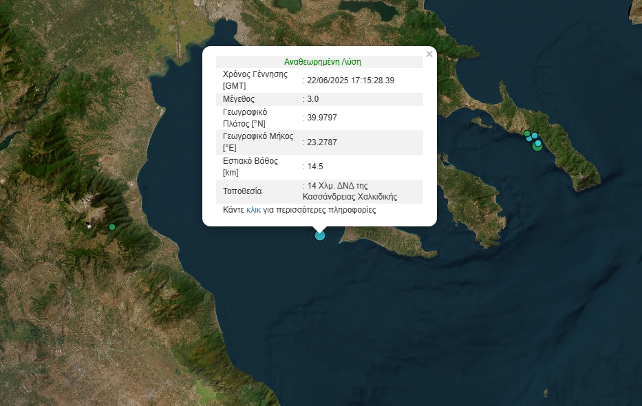 Σεισμός στην Κασσάνδρα Χαλκιδικής