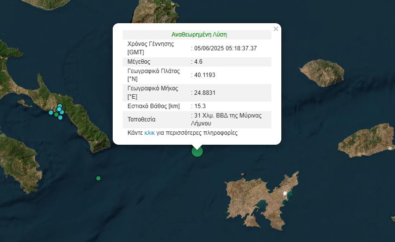 Ισχυρή δόνηση 4,6 Ρίχτερ συγκλόνισε τη Λήμνο 2 Σεισμός ανοιχτά της Λήμνου
