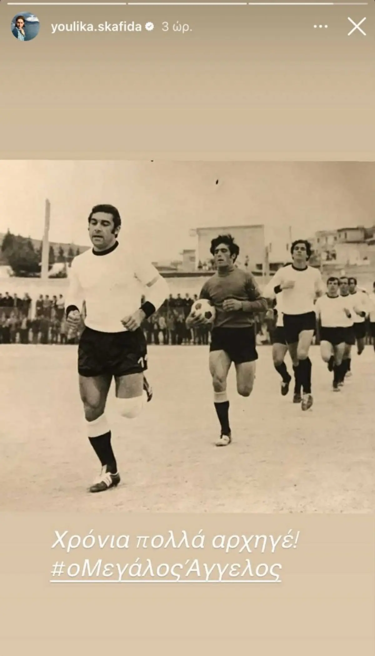 Ο πατέρας της Γιούλικας Σκαφιδά σε φωτογραφία από το παρελθόν