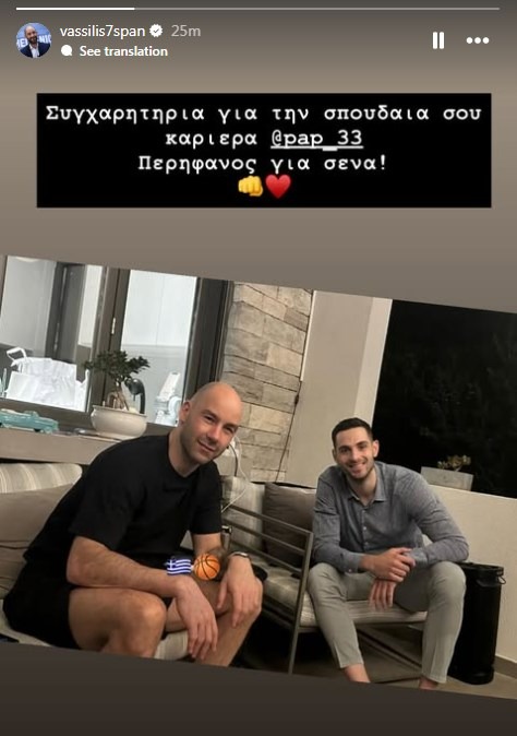 Σπανούλης σε Ιωάννη Παπαπέτρου: «Περήφανος για σένα»