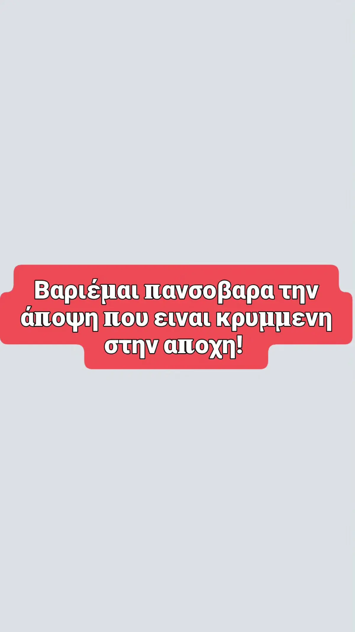 Story που ανέβασε η Έλενα Χριστοπούλου