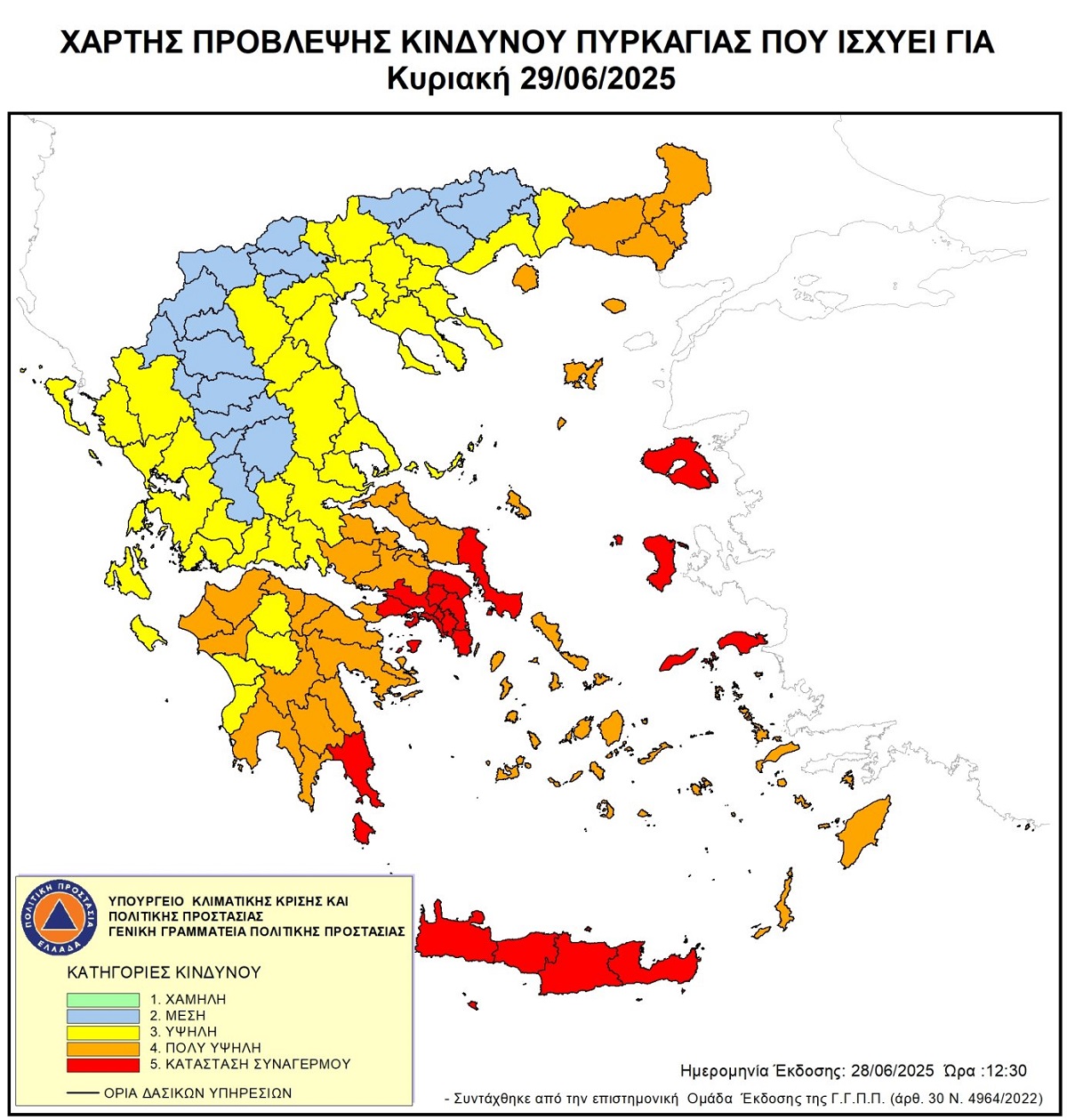 Συναγερμός για εξαιρετικά υψηλό κίνδυνο πυρκαγιάς την Κυριακή: Έκλεισαν τον Υμηττό – Τα έκτακτα μέτρα στην Αγία Παρασκευή