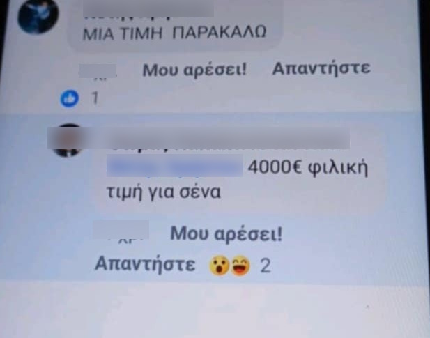 Γέρακας: Διακινούσαν σκυλιά για 350 ευρώ και γεράκι-μαμούθ για 4.000 ευρώ τα μέλη του κυκλώματος παράνομου εμπορίου ζώων – «Τα λεφτά είναι πολλά»