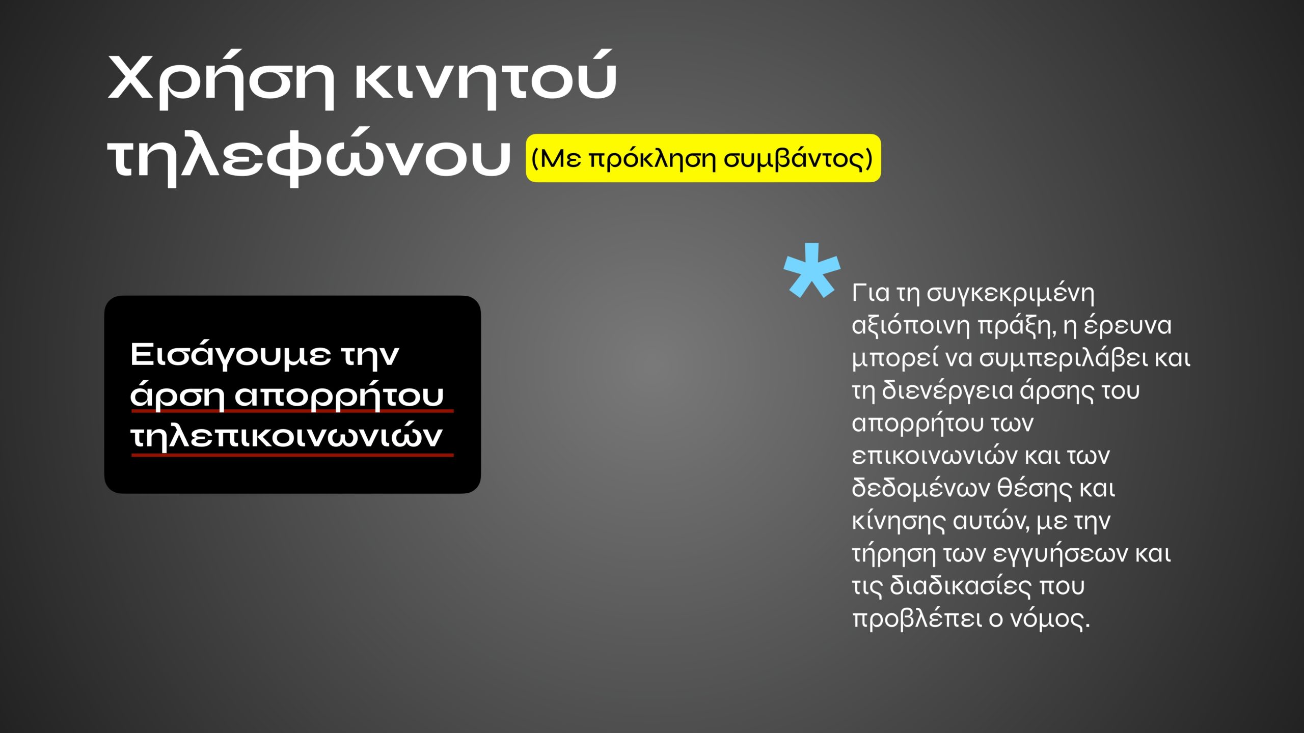 Τι αλλάζει με τον νέο ΚΟΚ: Εξοντωτικές κυρώσεις για αλκοόλ, κινητό, υποτροπή και υπερβολική ταχύτητα – Πότε επιβάλλονται ισόβια