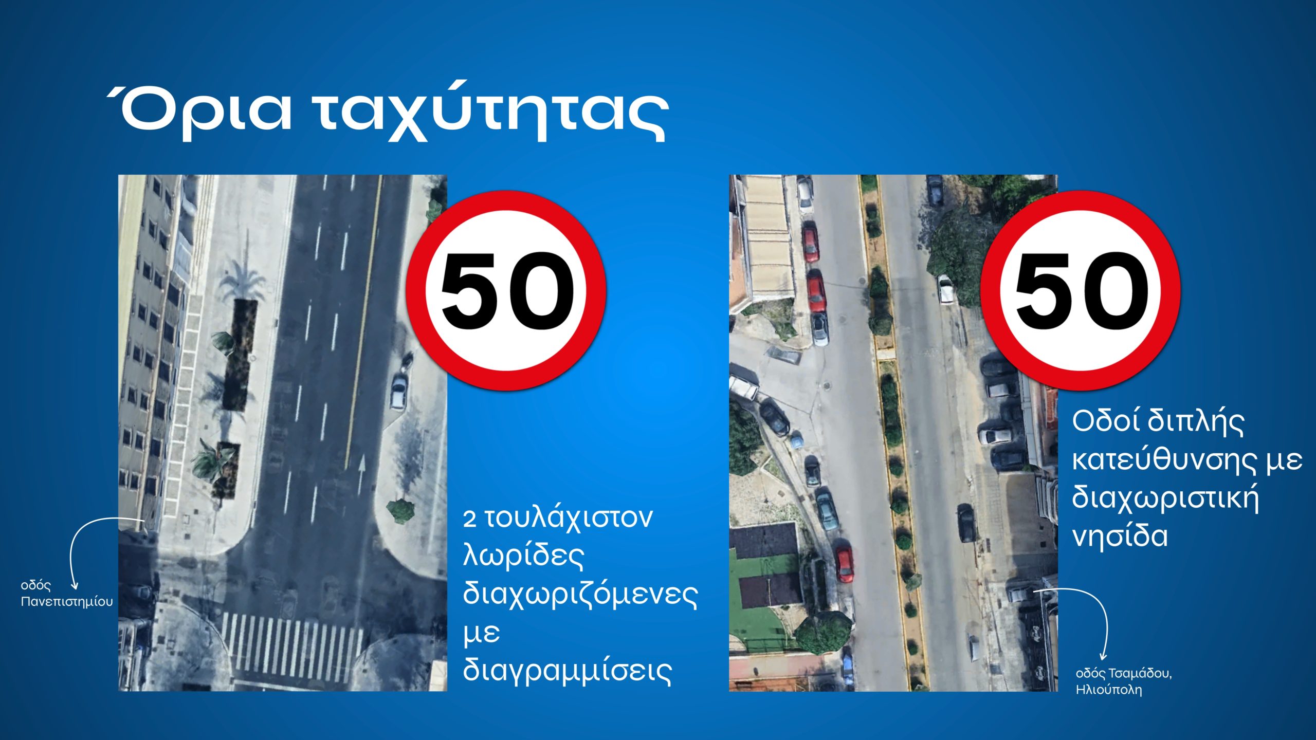 Τι αλλάζει με τον νέο ΚΟΚ: Εξοντωτικές κυρώσεις για αλκοόλ, κινητό, υποτροπή και υπερβολική ταχύτητα – Πότε επιβάλλονται ισόβια