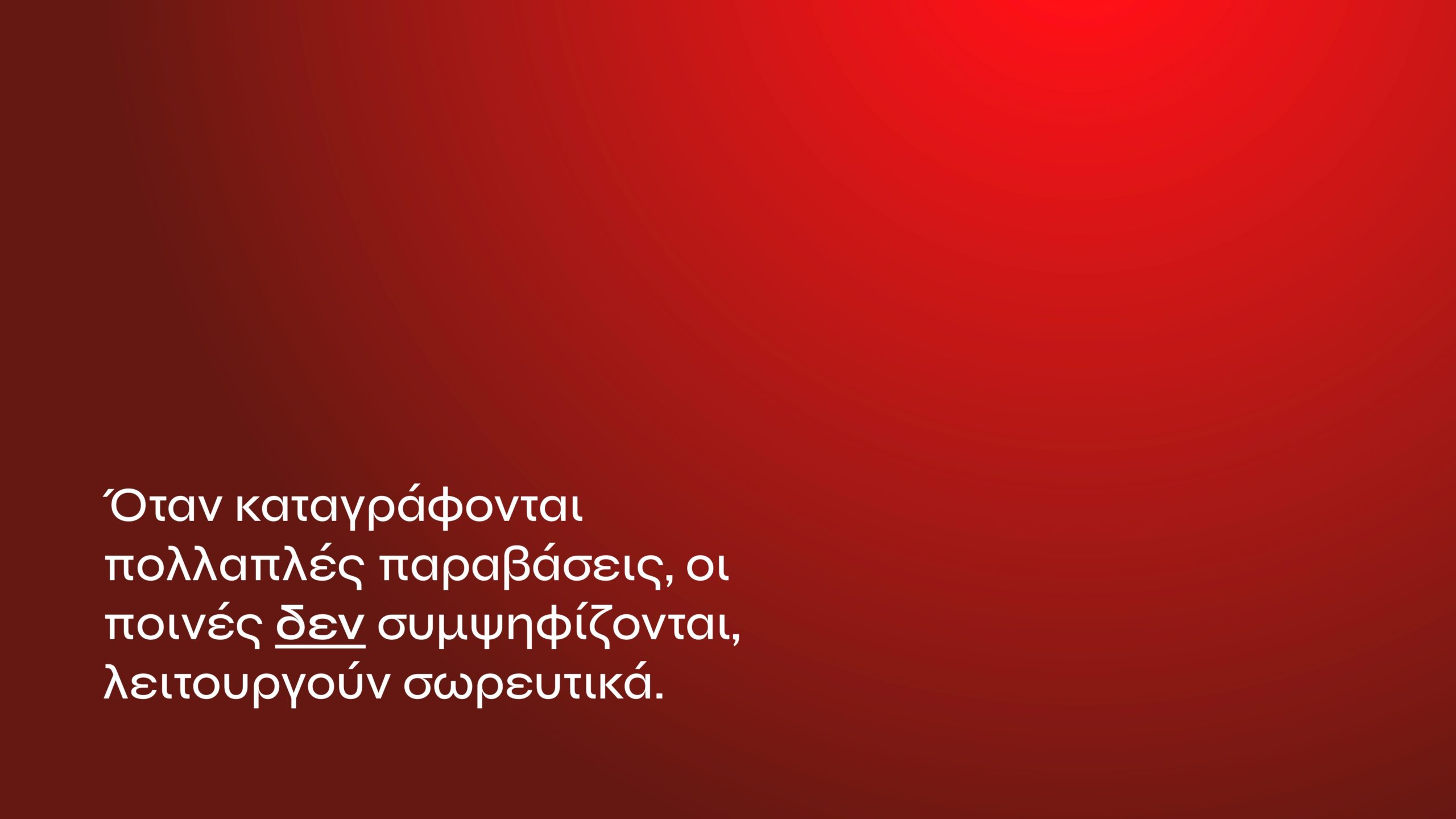 Τι αλλάζει με τον νέο ΚΟΚ: Εξοντωτικές κυρώσεις για αλκοόλ, κινητό, υποτροπή και υπερβολική ταχύτητα – Πότε επιβάλλονται ισόβια