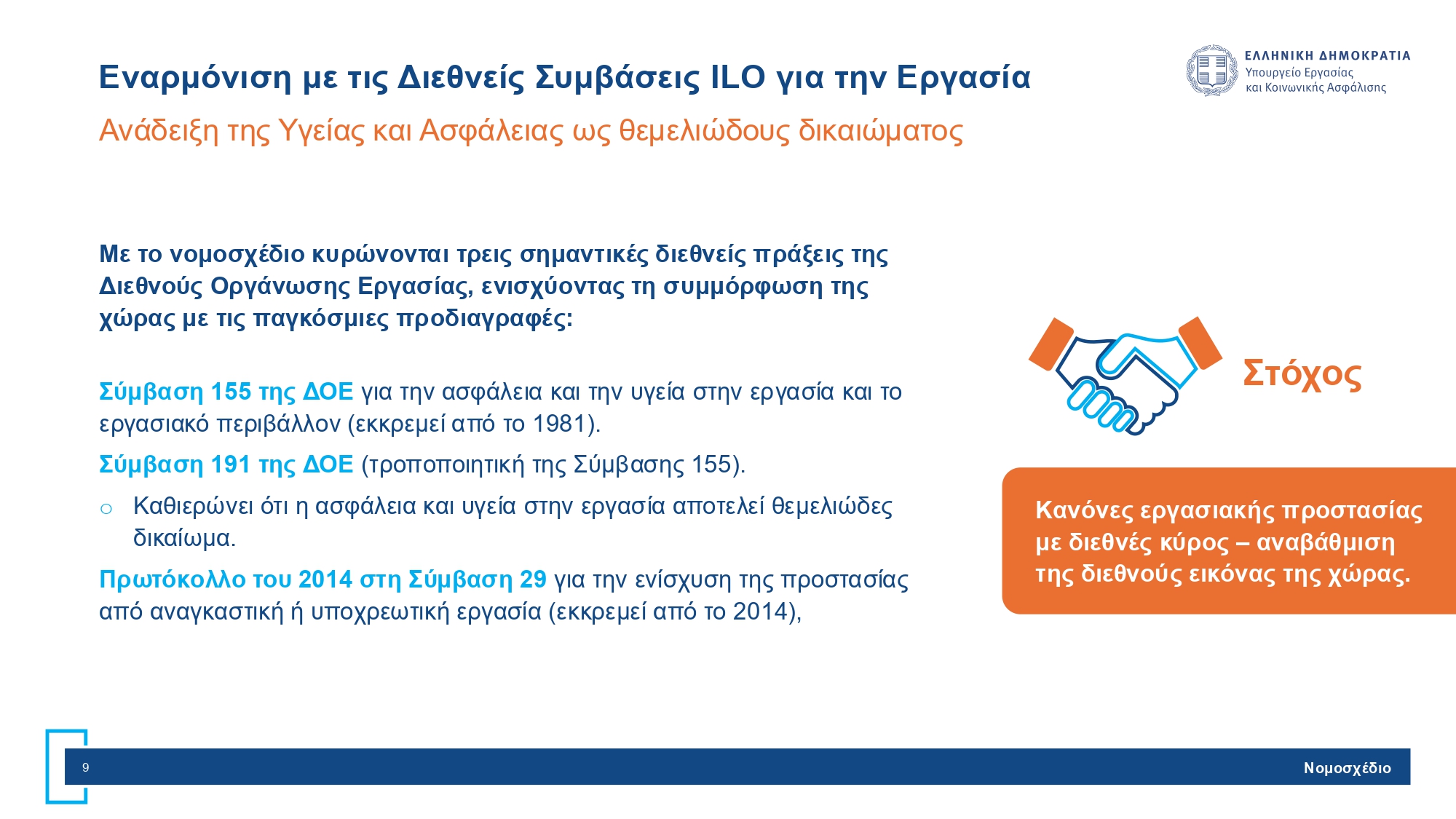 Νέο εργασιακό νομοσχέδιο: Όλες οι ριζικές αλλαγές σε χρόνο εργασίας, υπερωρίες και προσλήψεις