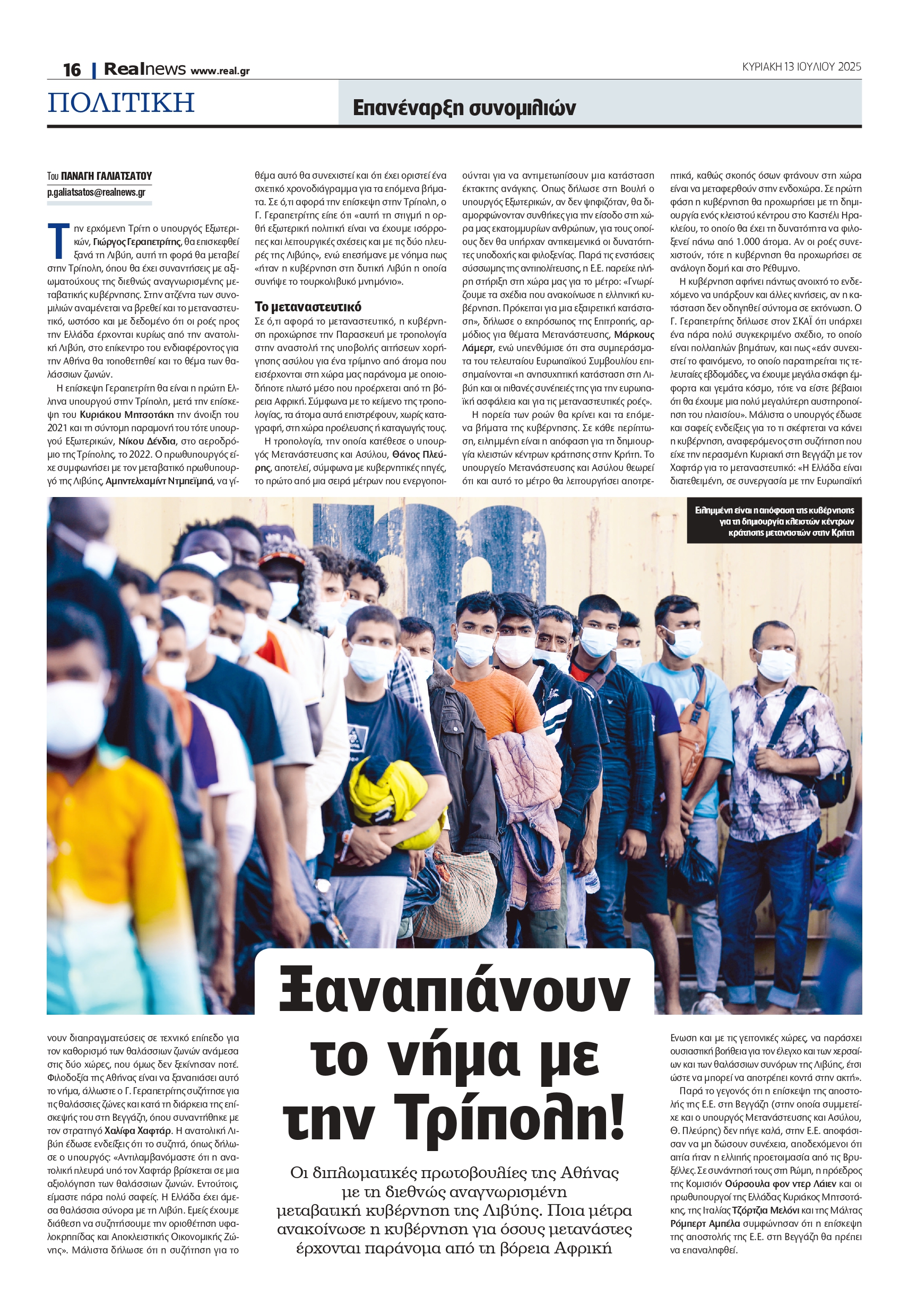 Λιβύη: Η ελληνική κυβέρνηση σκέφτεται ναυτικό αποκλεισμό στο Τομπρούκ – Εναλλακτικό σχέδιο για την αντιμετώπιση της μεταναστευτικής διακίνησης