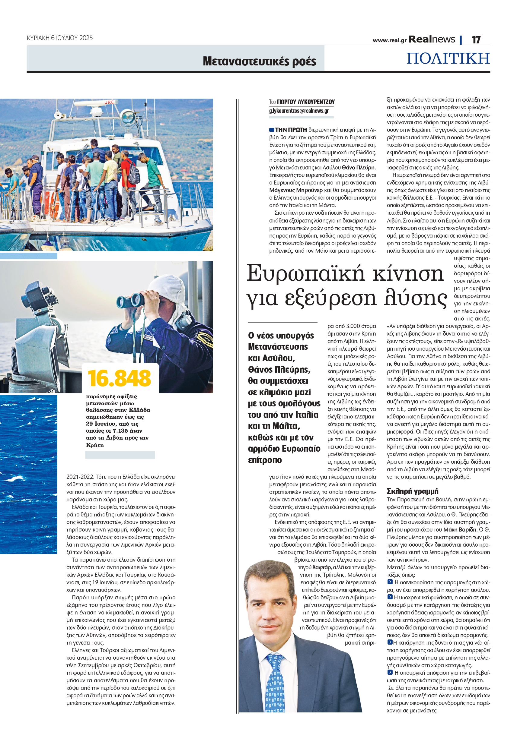 Ερντογάν: Οι στρατηγικές του ελιγμοί στην πυρακτωμένη Μεσόγειο – Το Πολεμικό Ναυτικό κλιμακώνει την παρουσία στη Λιβύη