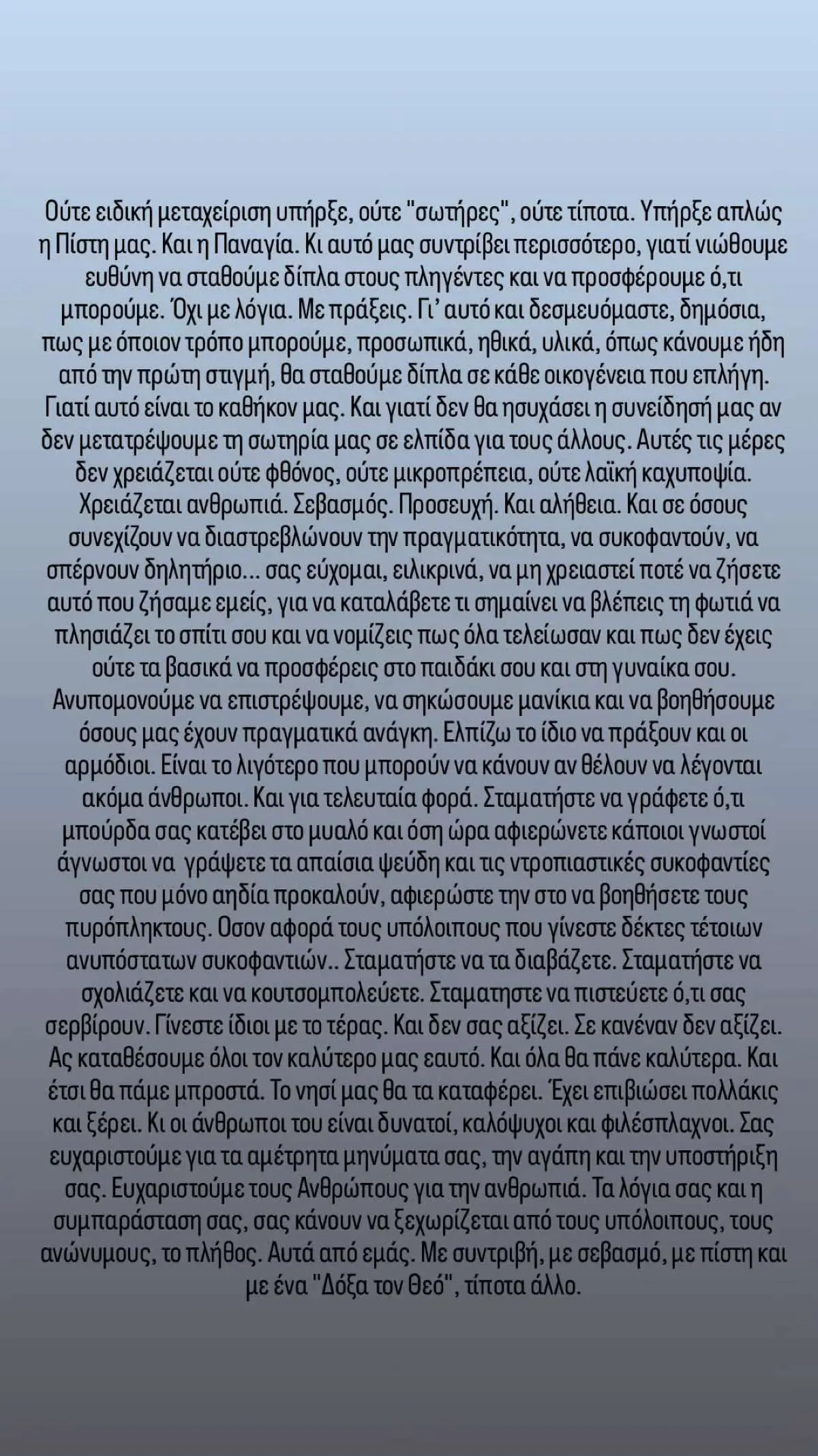 Ο Μαυρίκιος Μαυρικίου για τις φωτιές