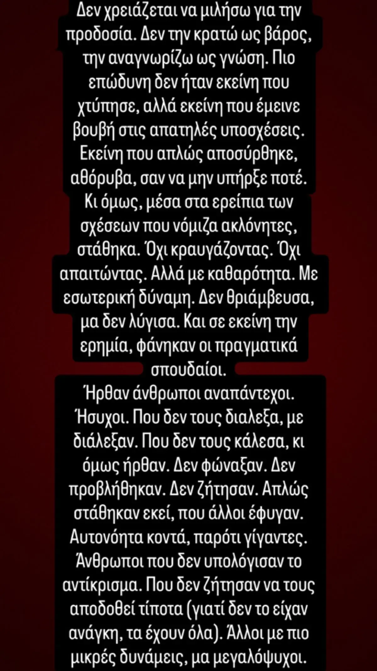 Το μήνυμα που έστειλε ο Νίκος Κοκλώνης