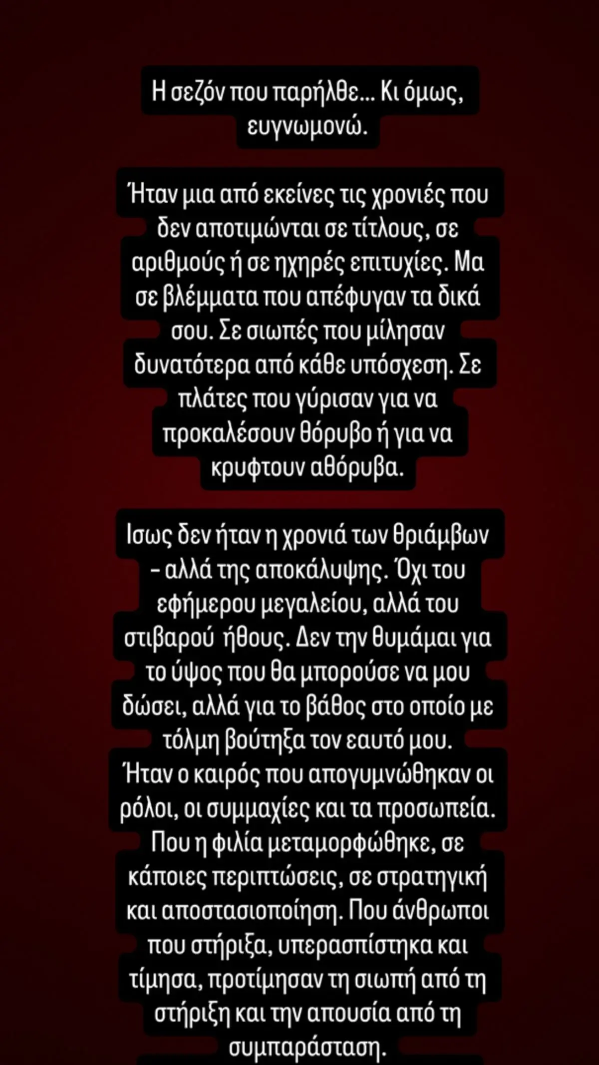 Το μήνυμα που έστειλε ο Νίκος Κοκλώνης