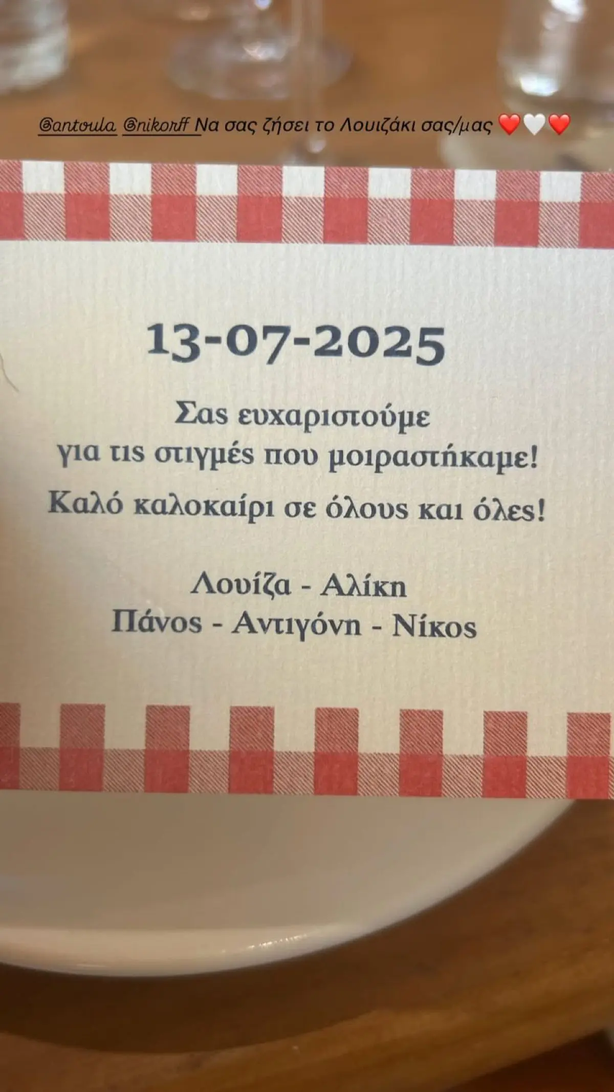 Νίκος Ορφανός βάφτιση
