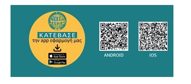 ΓΣΕΕ: Δωρεάν εφαρμογές για τον υπολογισμό της ετήσιας άδειας αναψυχής εργαζομένων