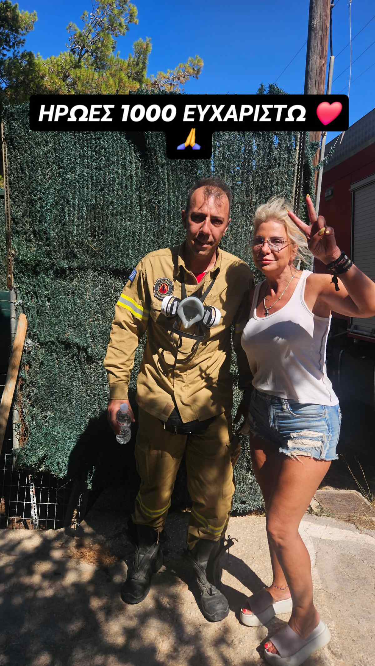 Στέλλα Μπεζαντάκου φωτιά