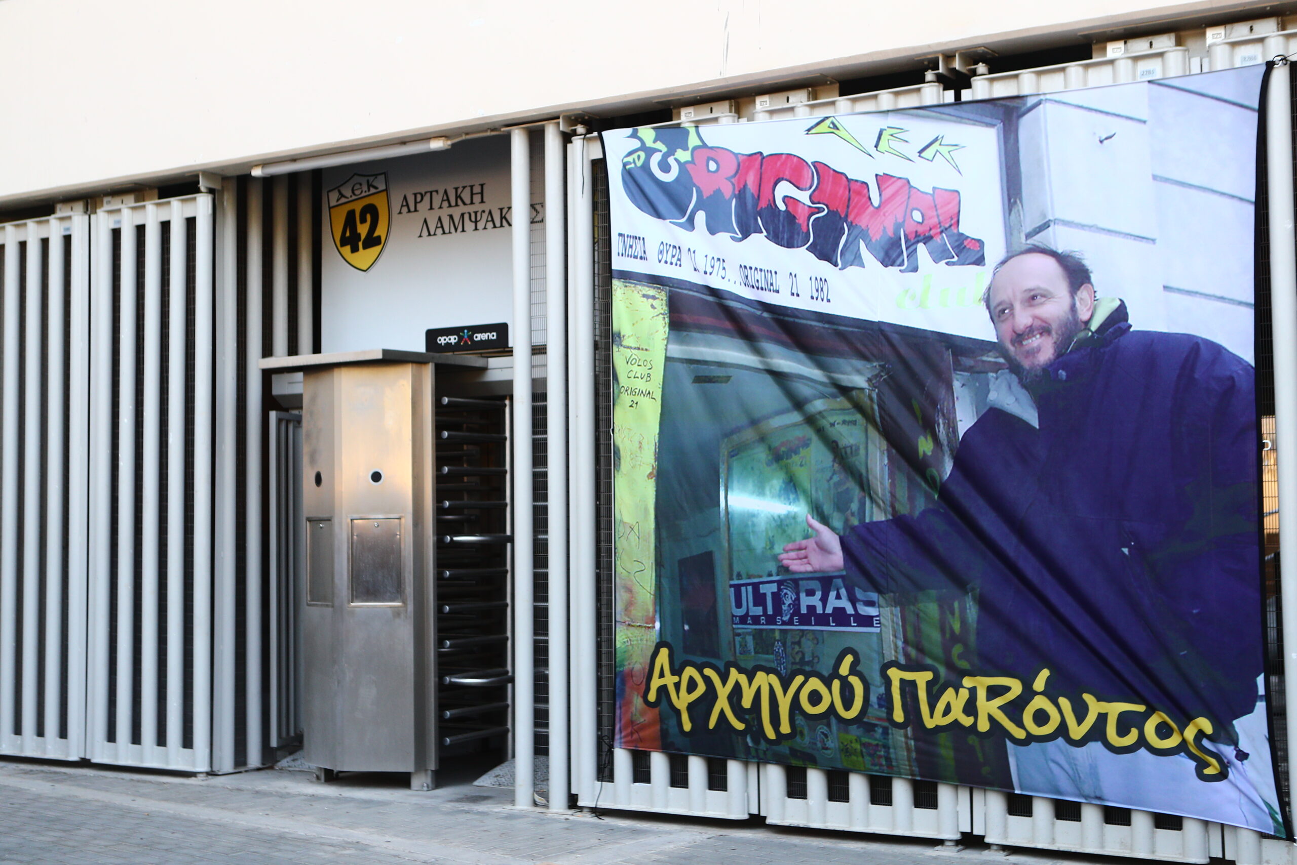 OPAP Arena: Η Θύρα 40 στο στάδιο της ΑΕΚ ονομάστηκε προς τιμήν του Δημήτρη Χατζηχρήστου 3 OPAP Arena: Η Θύρα 40 στο στάδιο της ΑΕΚ ονομάστηκε προς τιμήν του Δημήτρη Χατζηχρήστου