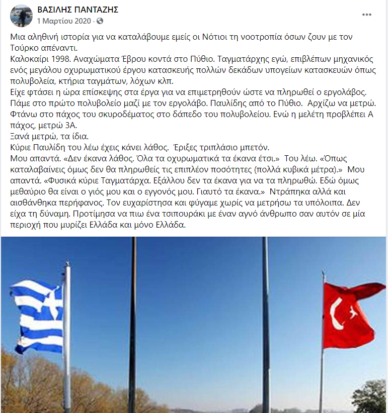Η πραγματική ιστορία για τη σκοπιά στον Έβρο – Ο τοπικός εργολάβος και το ενισχυμένο σκυρόδεμα στα πολυβολεία