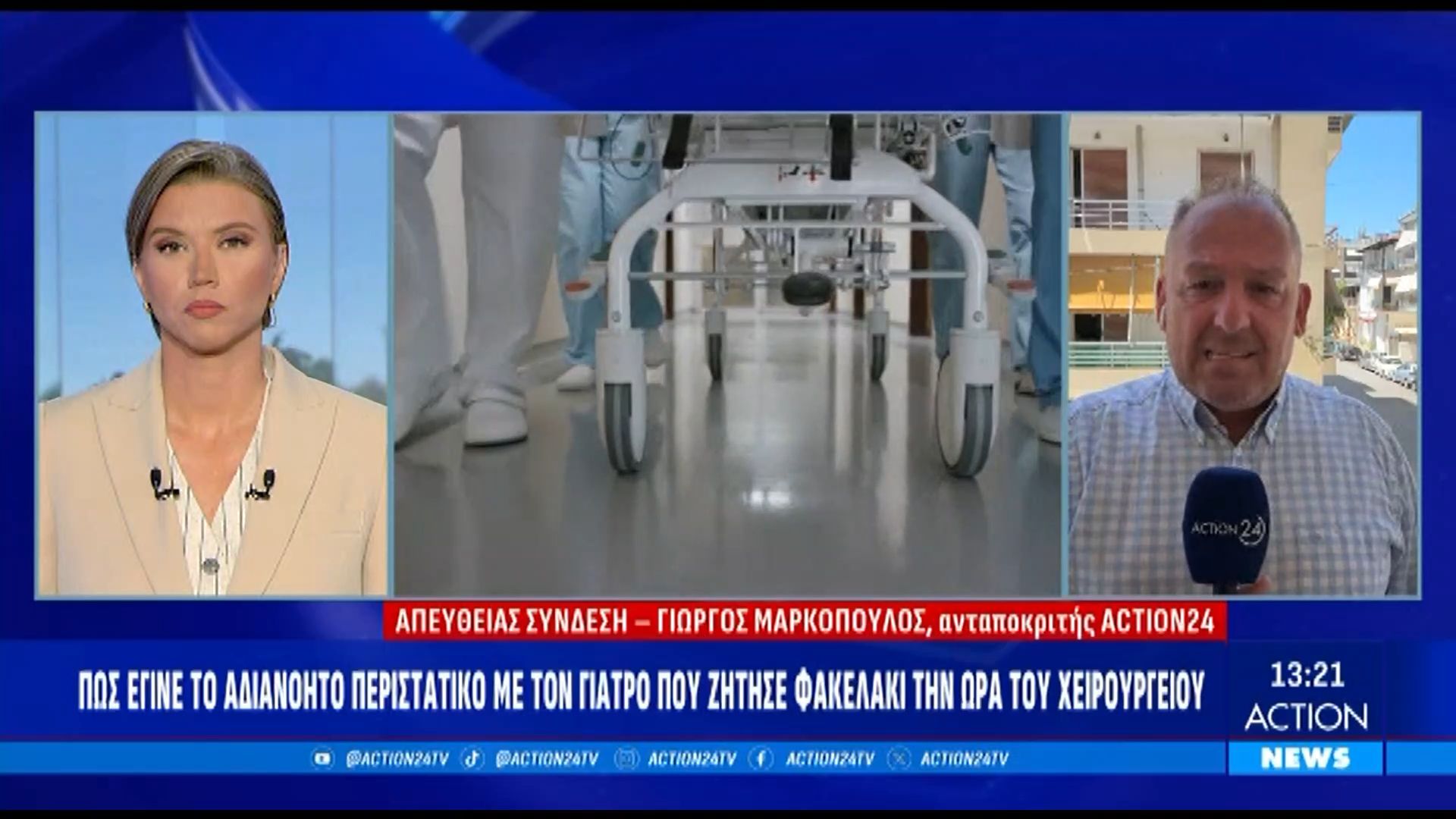 Άργος: Ένορκη διοικητική εξέταση από το υπουργείο Υγείας