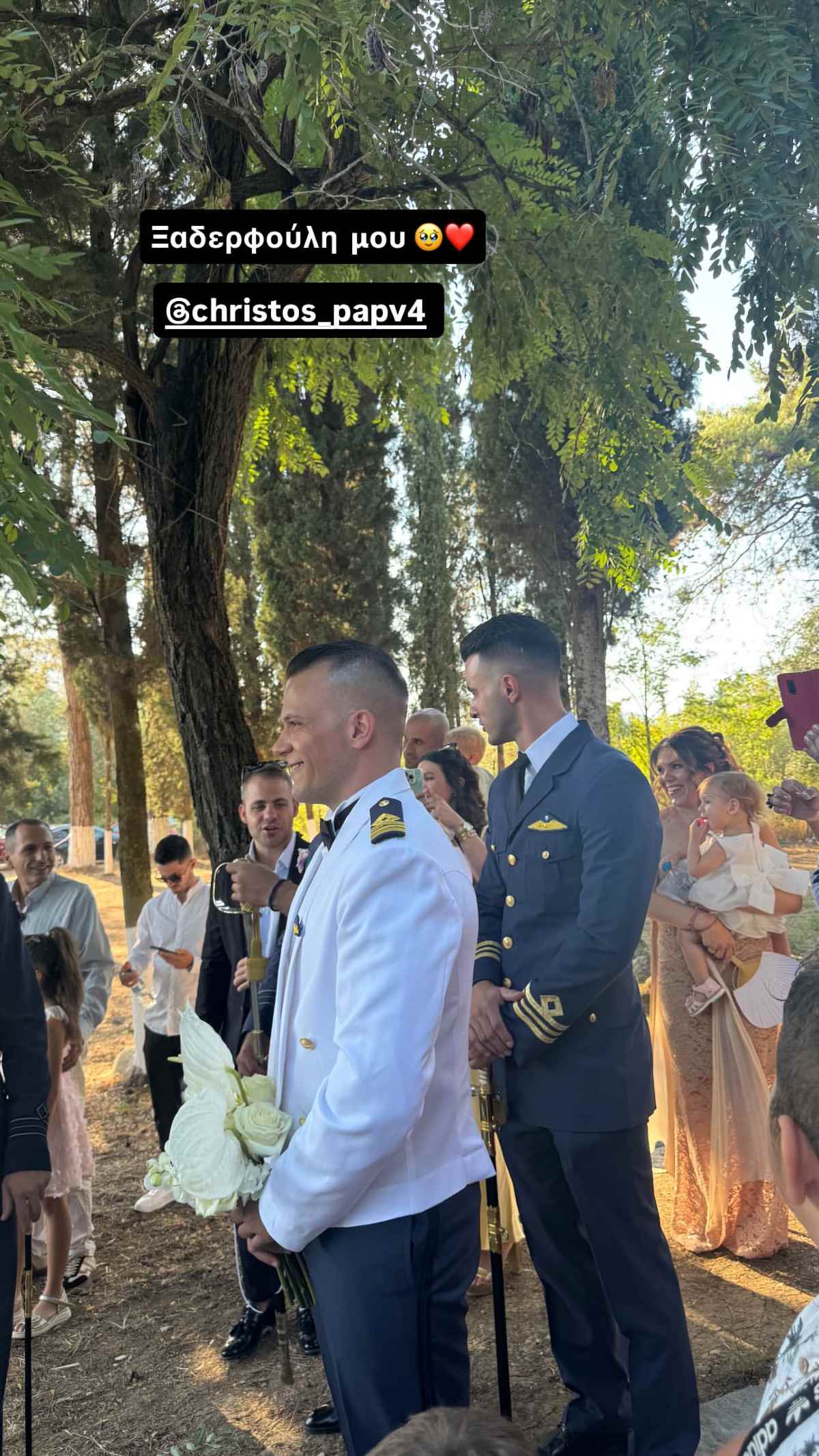 Ο ξάδερφος της Κατερίνας Δαλάκα στον γάμο του