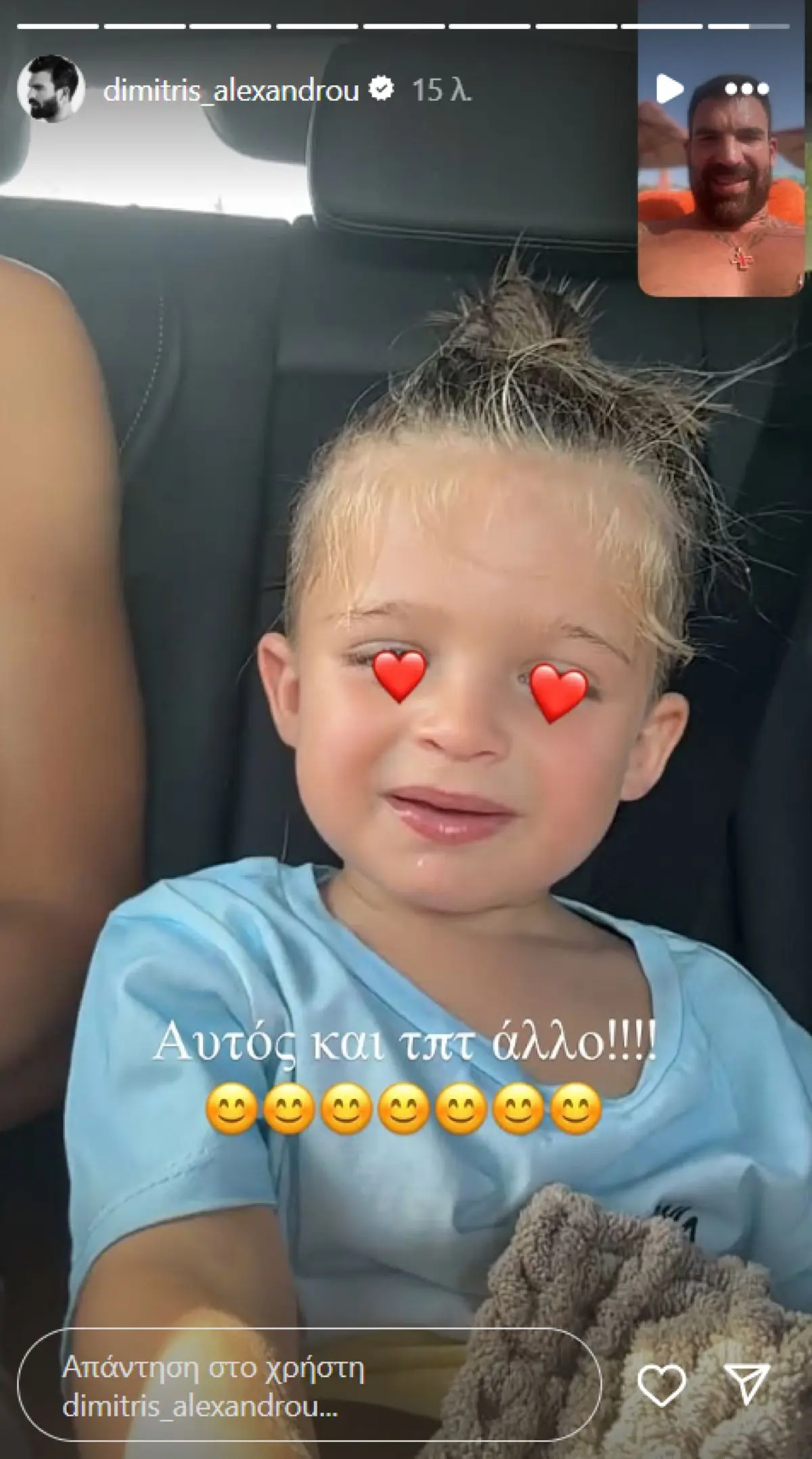 Η ανάρτηση του Δημήτρη Αλεξάνδρου στο Instagram 