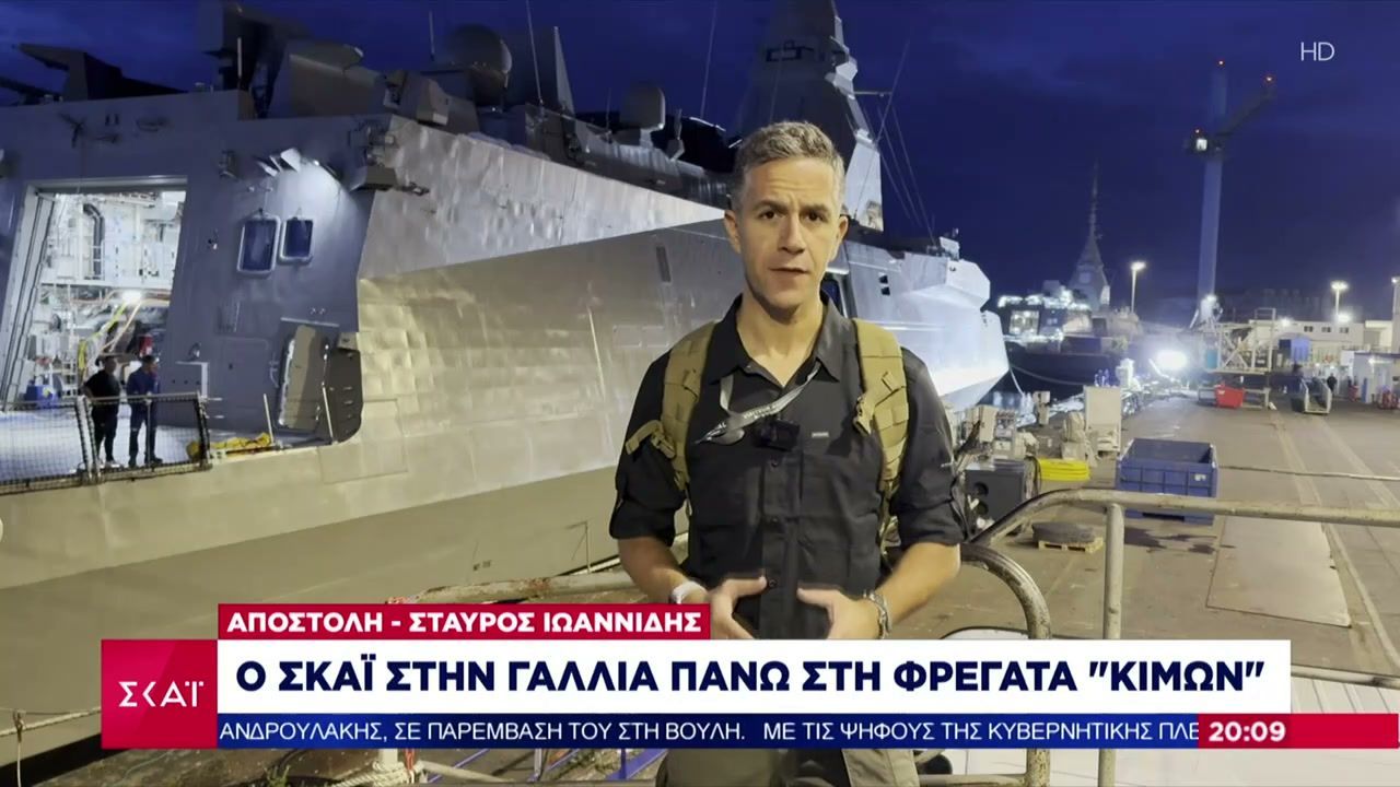 divΟ-ΣΚΑΪ-στην-Γαλλία-πάνω-στη-φρεγάτα-Κίμωνdiv