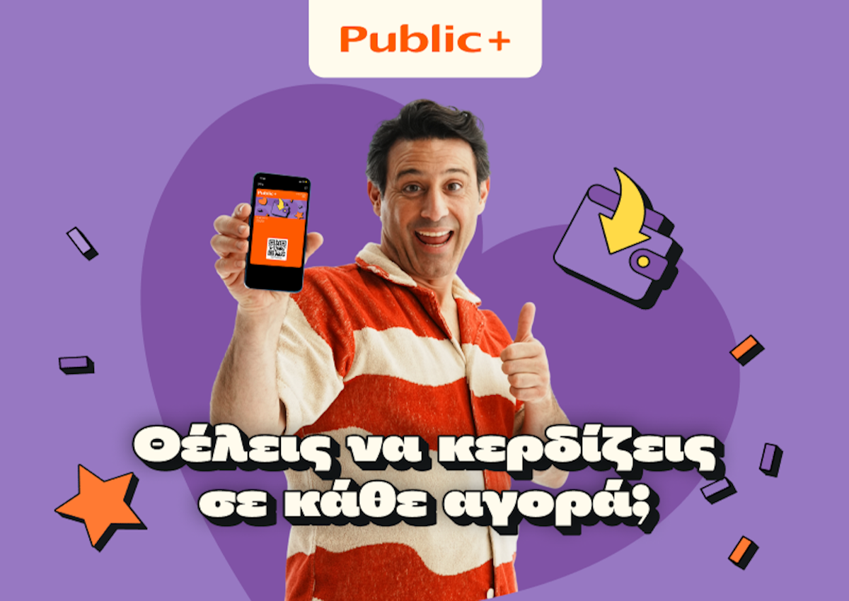 Public+: Περισσότερα από 720.000 μέλη απολαμβάνουν το πρόγραμμα επιβράβευσης που επιστρέφει ευρώ σε κάθε αγορά
