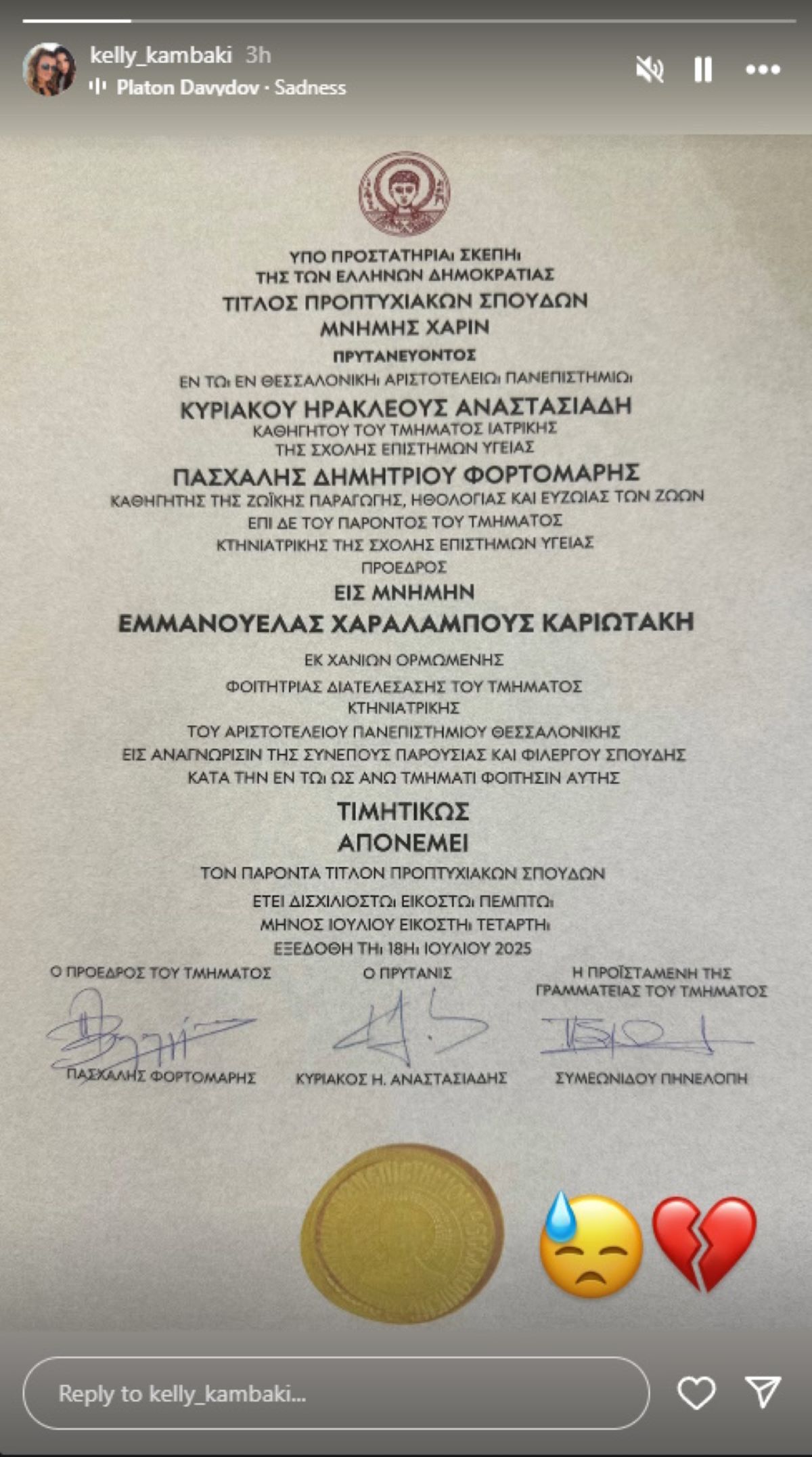 Η μητέρα της Έμμας που εξαφανίστηκε στη Θεσσαλονίκη, κέρδισε το πτυχίο της «πιο λαμπερής κτηνιάτρου του ουρανού»