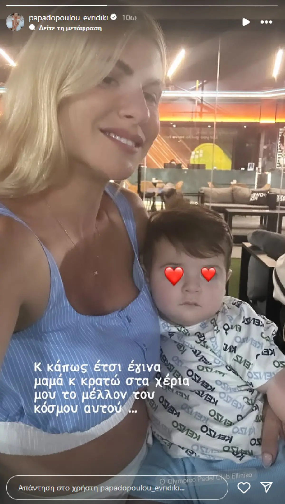 Η Ευρυδίκη Παπαδοπούλου στο Instagram