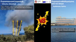 Η φωτιά σε Ιεράπετρα και Χαλκιδική