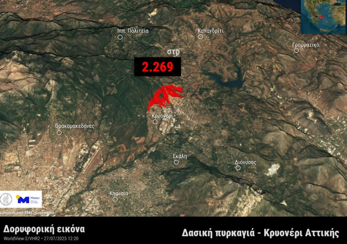Meteo: Δορυφορικές λήψεις από τις δασικές φωτιές σε Κύθηρα, Εύβοια και Αττική