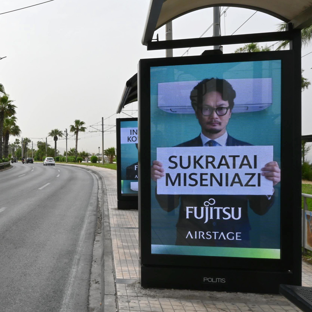 Η Fujitsu δημιουργεί μια πράσινη όαση στην καρδιά της Αθήνας