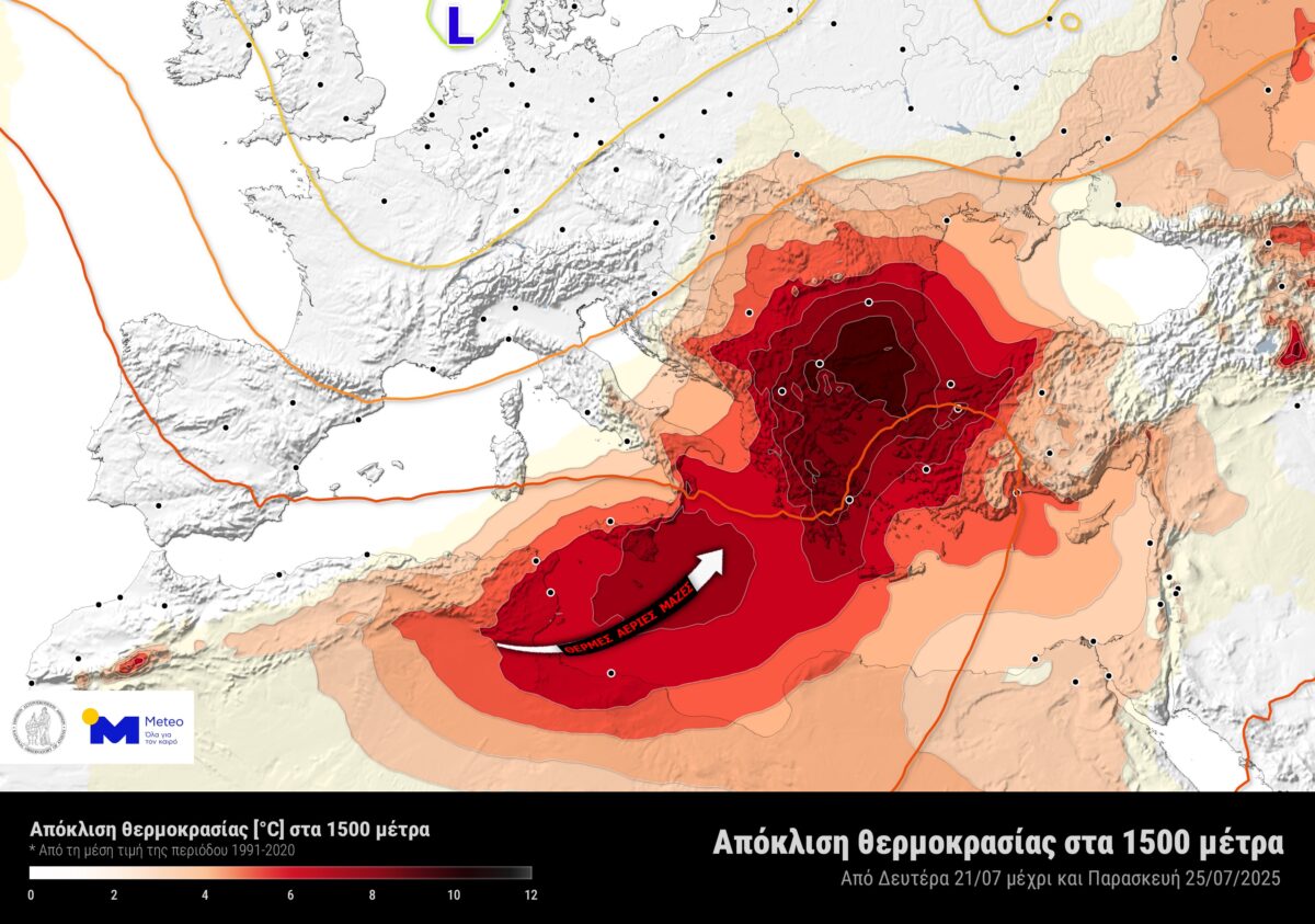 Καιρός: «Πλησιάζει ένας από τους πιο έντονους καύσωνες των τελευταίων ετών» προειδοποιεί ο Λαγουβάρδος – Απειλή θερμικής επιβάρυνσης
