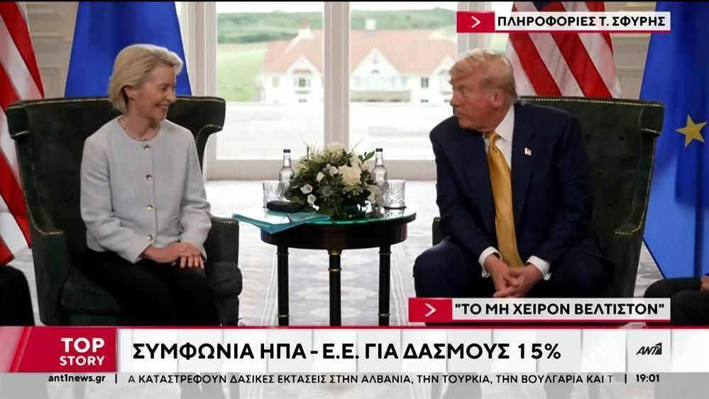 i-megalyteri-emporiki-symfonia-dasmoi-15-sta-eyropaika-proionta-1753722509