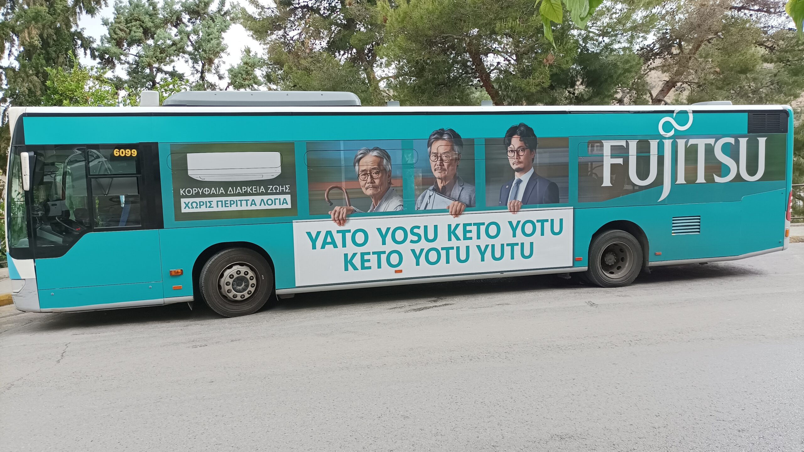 Η Fujitsu δημιουργεί μια πράσινη όαση στην καρδιά της Αθήνας