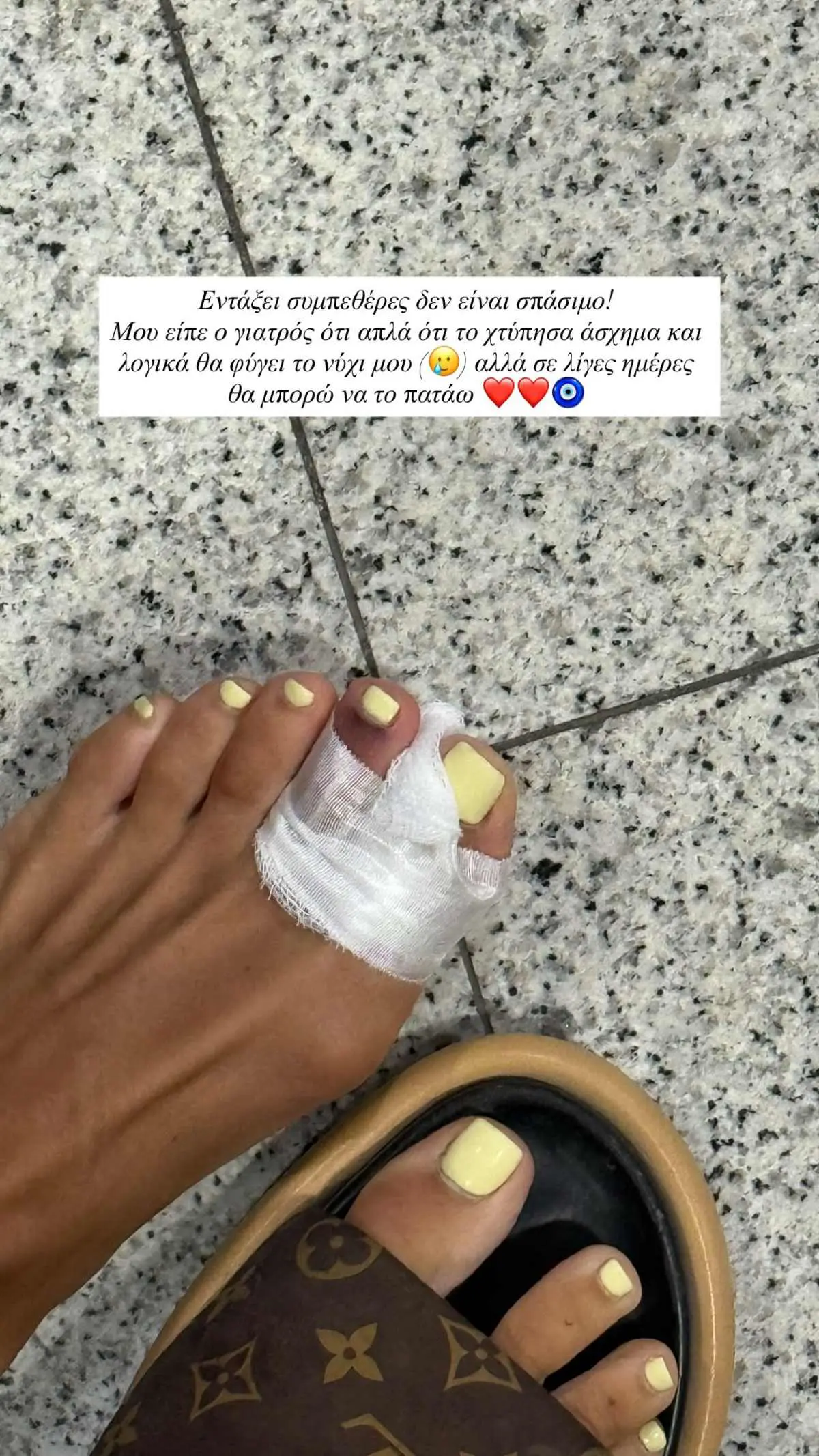 Η ανάρτηση της Ιωάννας Τούνη στο Instagram