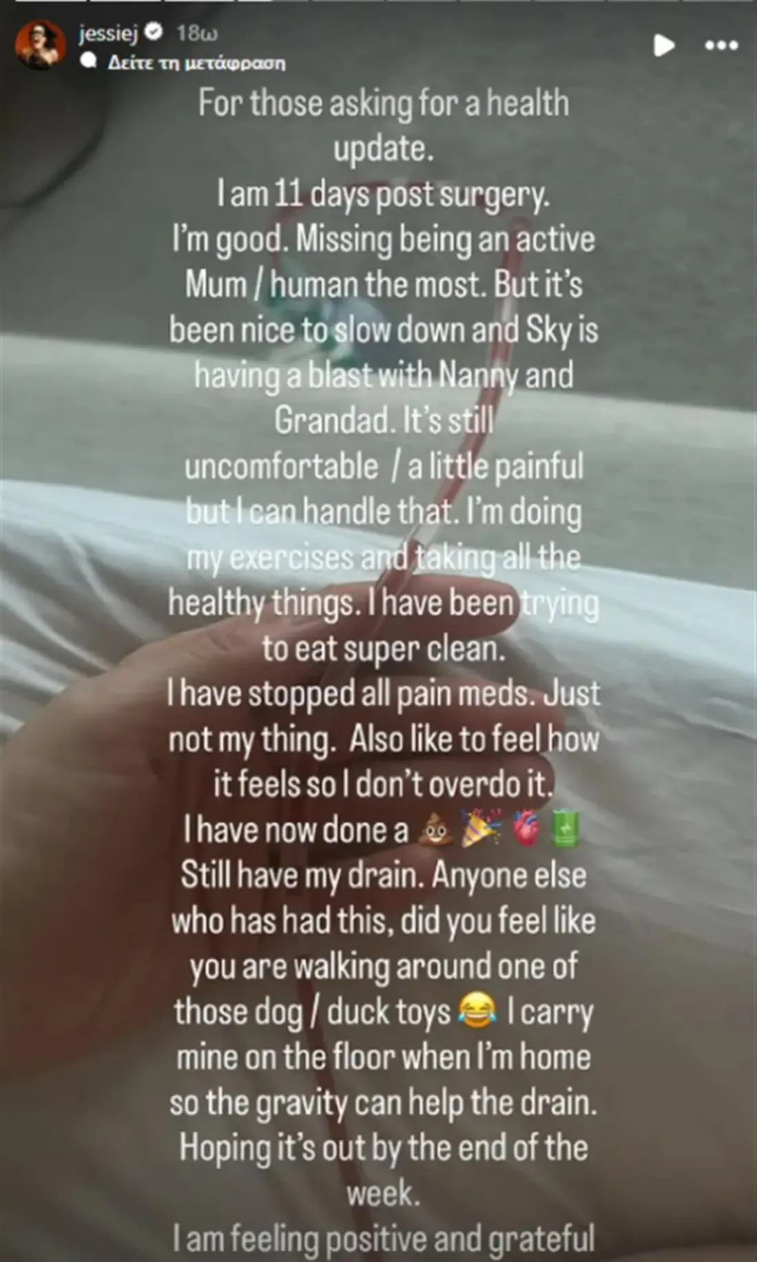 Η ανάρτηση της Jessie J μετά το χειρουργείο για τον καρκίνο