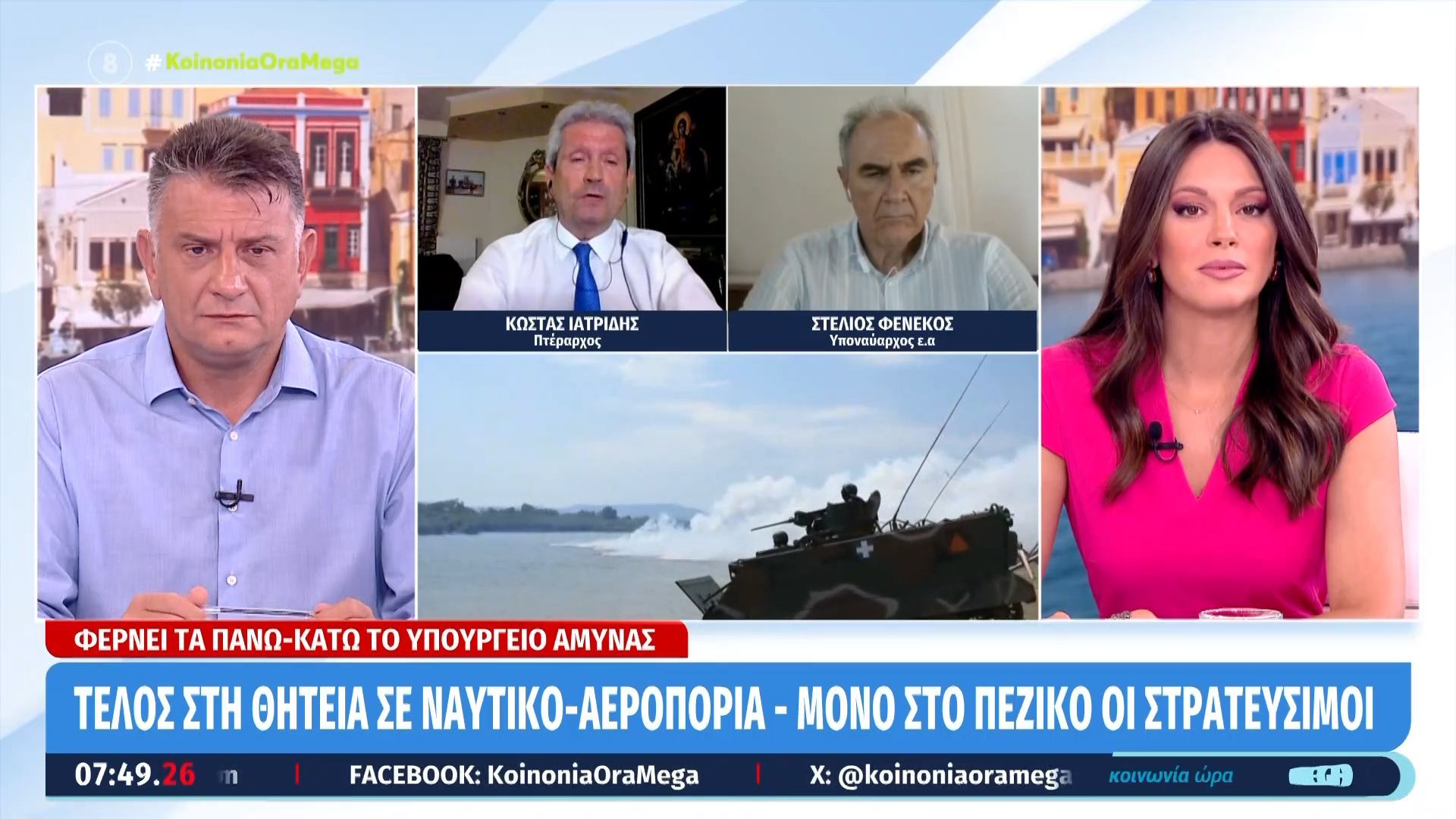 Κ. Ιατρίδης και Στ. Φενέκος για το τέλος θητείας σε Ναυτικό και Αεροπορία