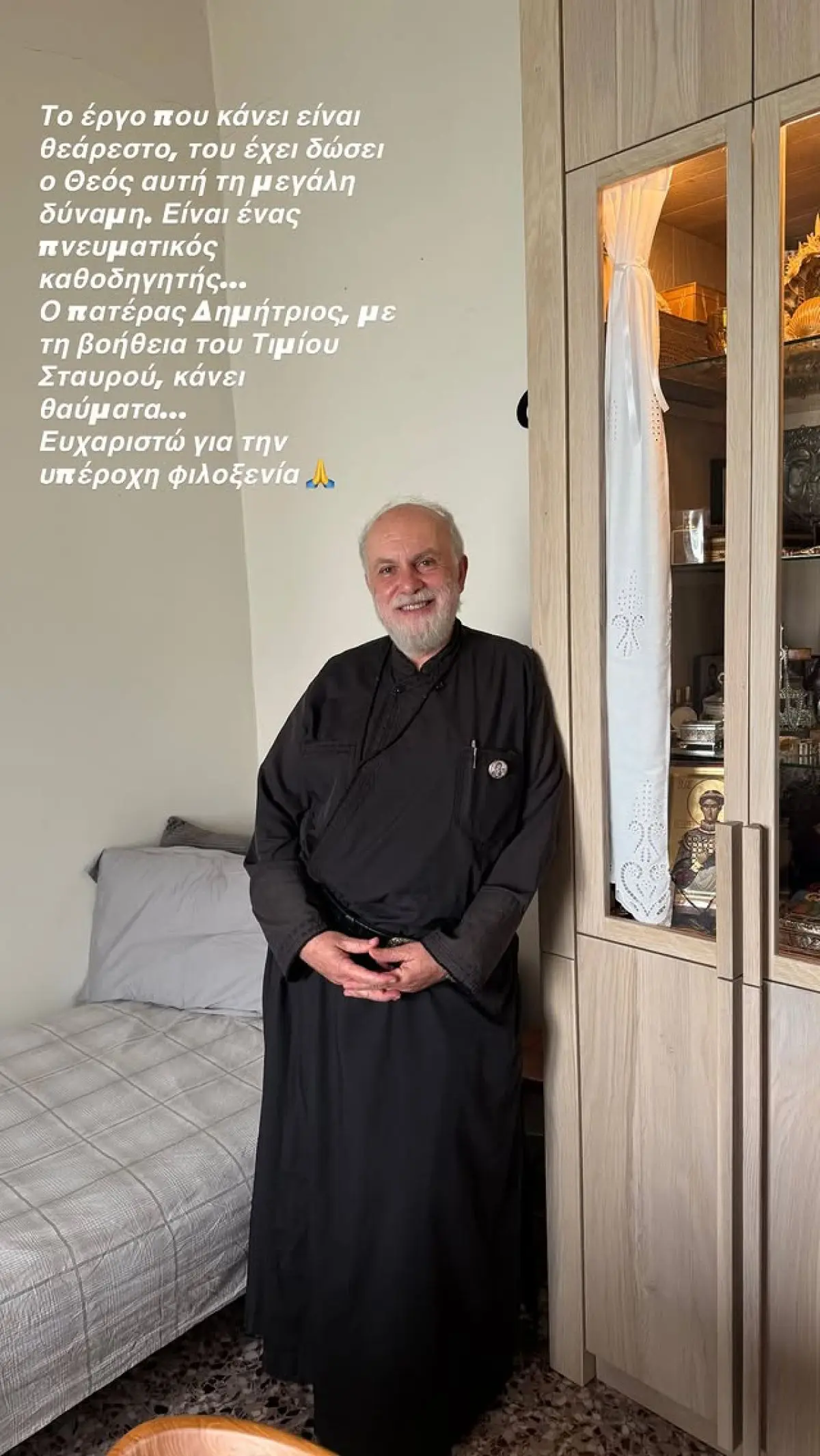 Ο ιερέας που συνάντησε η Κατερίνα Καινούργιου στα Χανιά