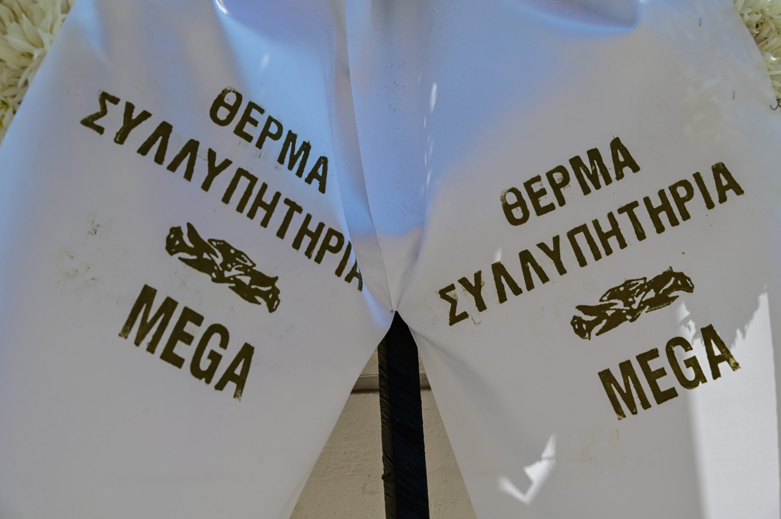 Γεράσιμος Μιχελής: Συγκλονιστική στιγμή στην κηδεία του ηθοποιού – Το στεφάνι από το καστ του «Παρά Πέντε»