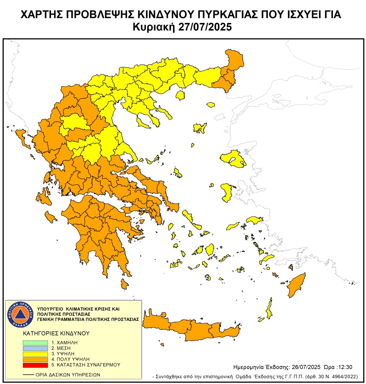 Καύσωνας: μέχρι 44°C το Σάββατο – Αναμένεται δροσιά από την Κυριακή
