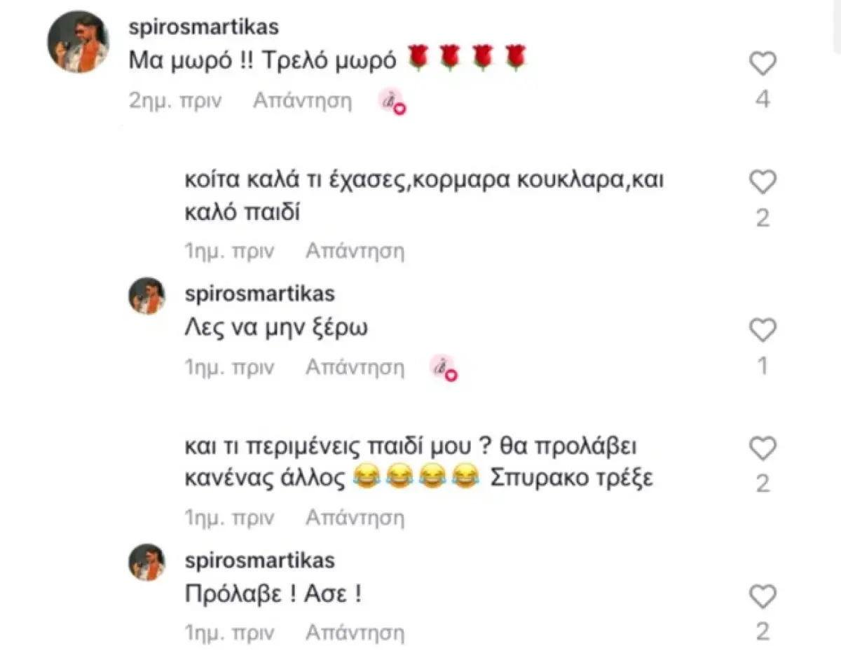 Το σχόλιο του Μαρτίκα σε ανάρτηση της Βρισηίδας