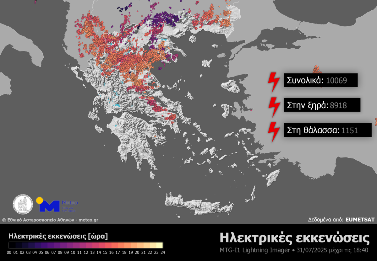 Καιρός: Πάνω από 10.000 κεραυνοί σε μία μέρα – Μακεδονία και Θεσσαλία με τη μεγαλύτερη βροχόπτωση