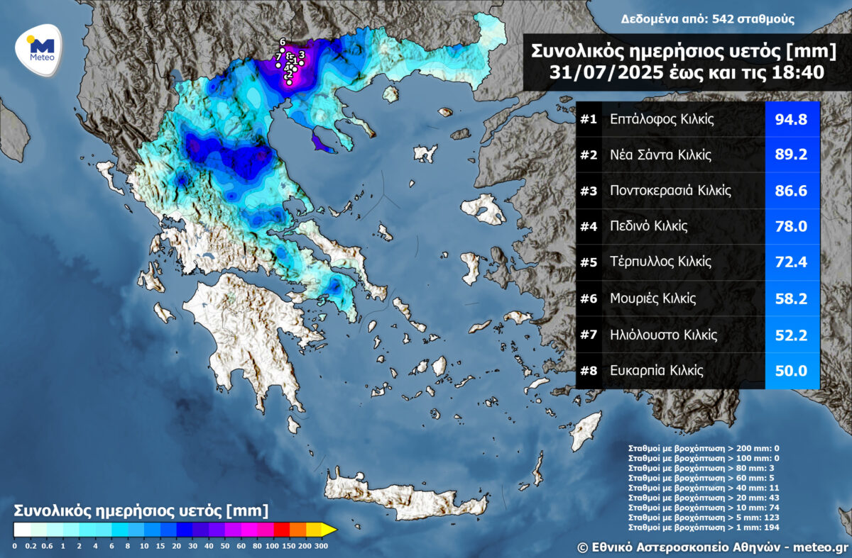 Καιρός: Πάνω από 10.000 κεραυνοί σε μία μέρα – Μακεδονία και Θεσσαλία με τη μεγαλύτερη βροχόπτωση