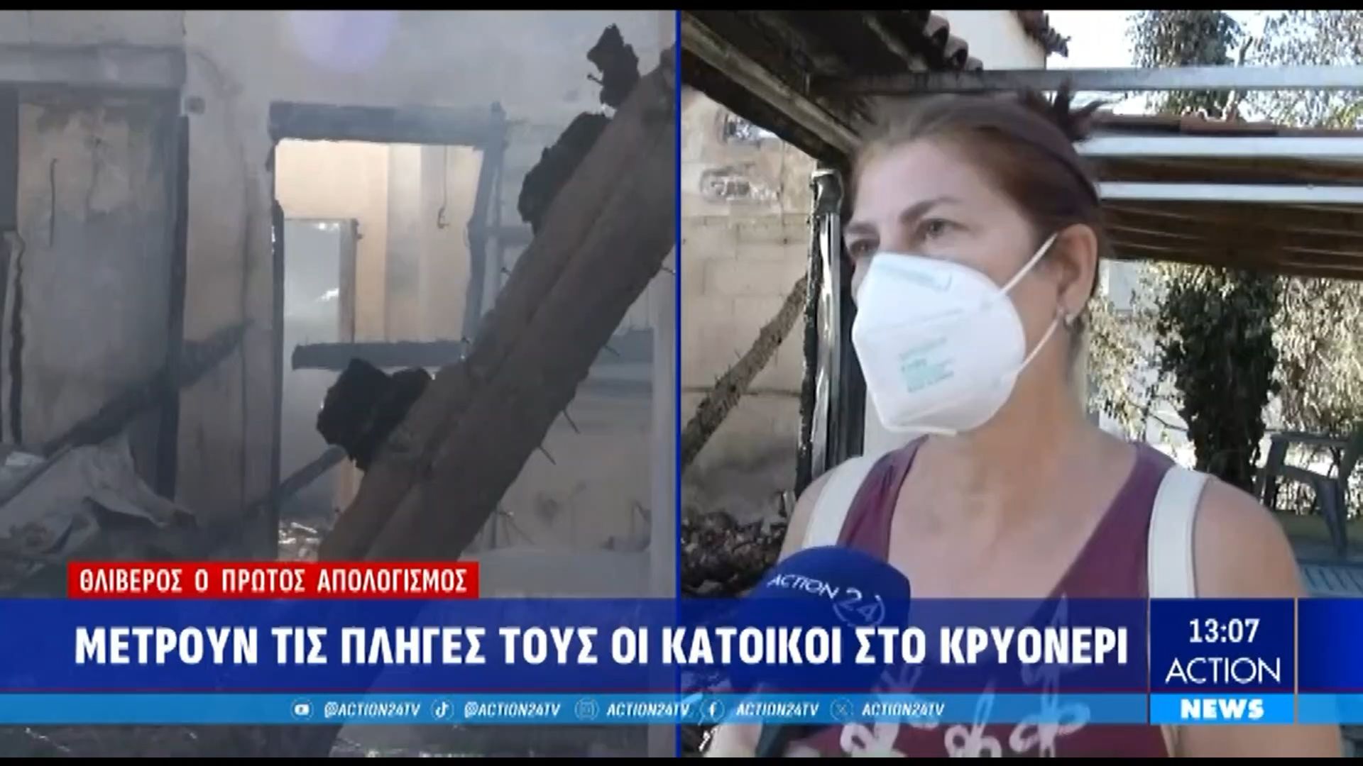 Μπαράζ πυρκαγιών στη χώρα – 48.317 καμένα στρέμματα