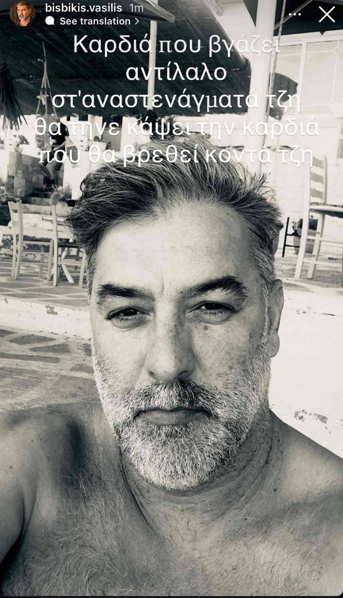 Ο Βασίλης Μπισμπίκης ποζάρει χωρίς μπλούζα